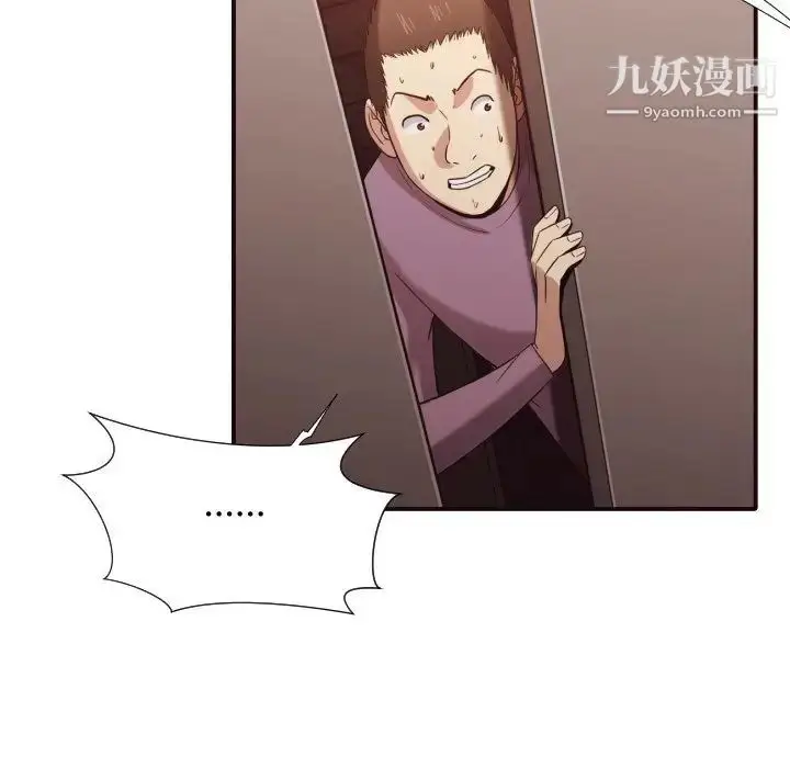 漫画《拜托!放过我吧!》第45话第49张图