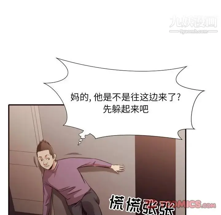 漫画《拜托!放过我吧!》第45话第50张图