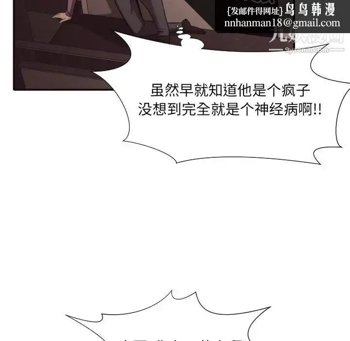 漫画《拜托!放过我吧!》第45话第51张图