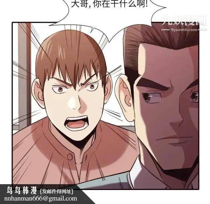 漫画《拜托!放过我吧!》第45话第52张图