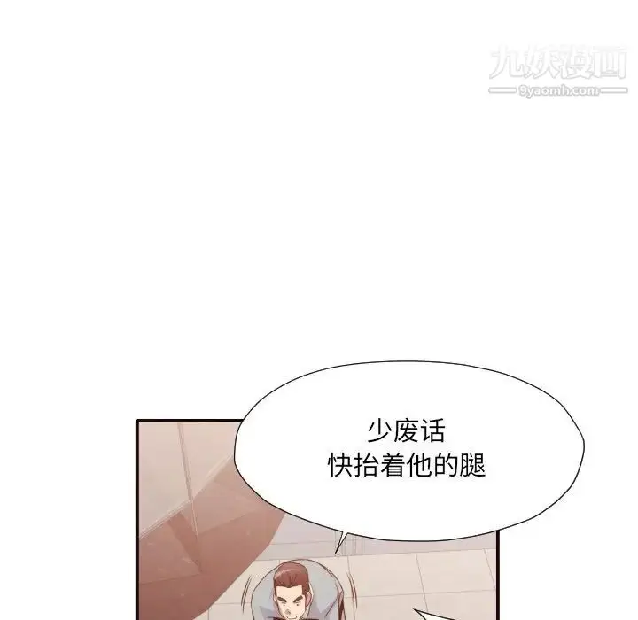 漫画《拜托!放过我吧!》第45话第53张图