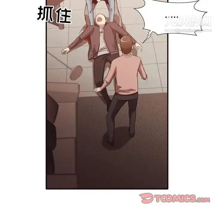 漫画《拜托!放过我吧!》第45话第54张图