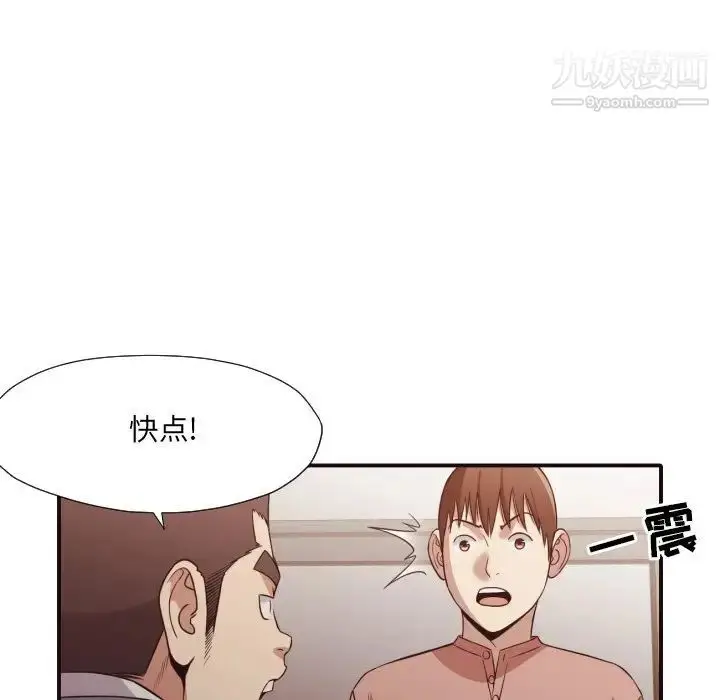 漫画《拜托!放过我吧!》第45话第55张图