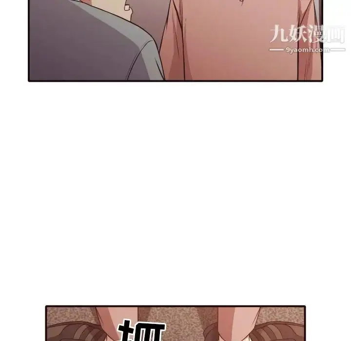 漫画《拜托!放过我吧!》第45话第56张图