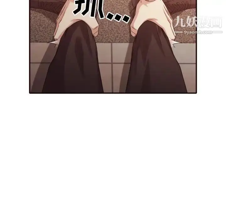 漫画《拜托!放过我吧!》第45话第57张图