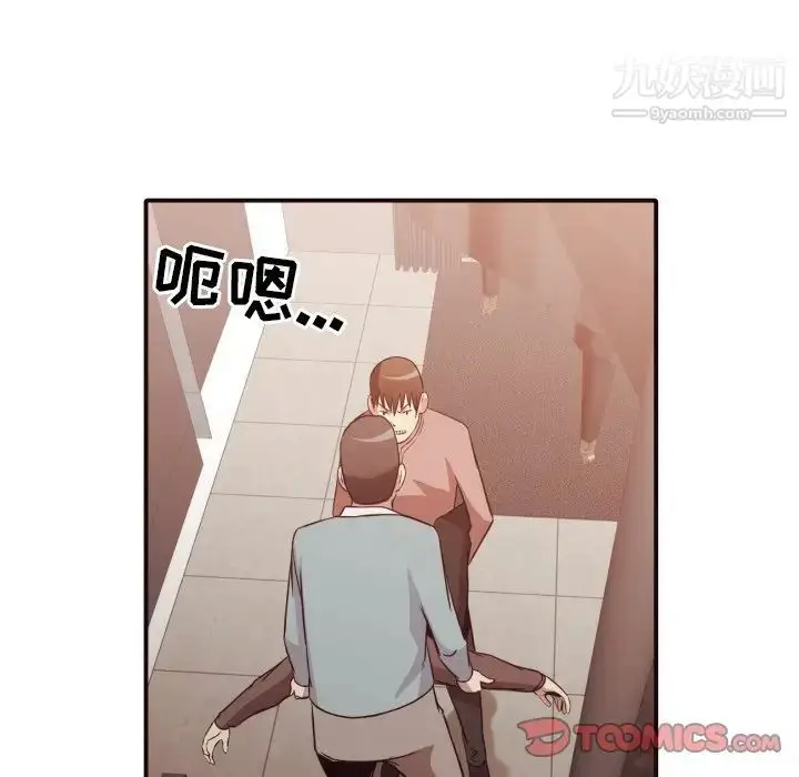 漫画《拜托!放过我吧!》第45话第58张图