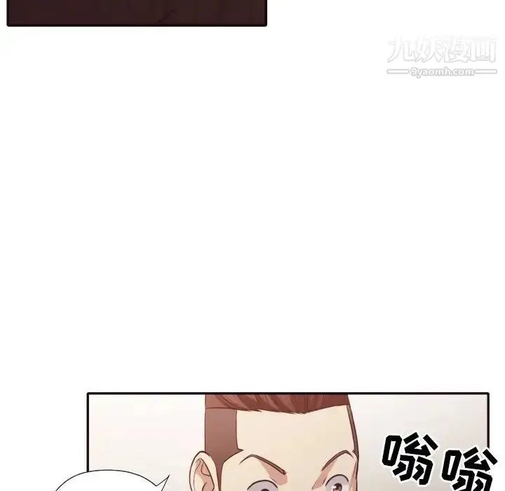 漫画《拜托!放过我吧!》第45话第65张图