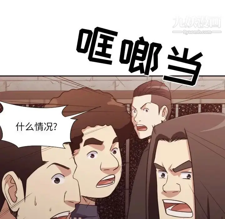 漫画《拜托!放过我吧!》第45话第67张图