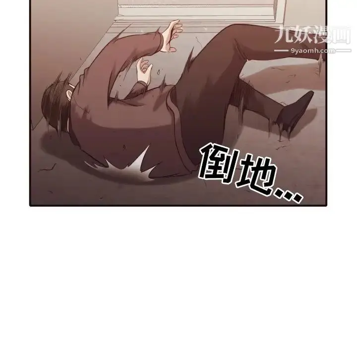 漫画《拜托!放过我吧!》第45话第69张图