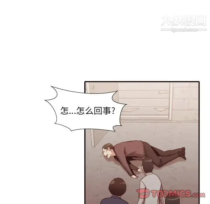 漫画《拜托!放过我吧!》第45话第70张图