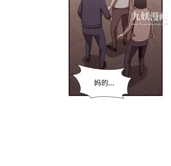 漫画《拜托!放过我吧!》第45话第71张图