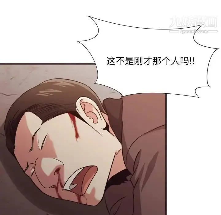 漫画《拜托!放过我吧!》第45话第72张图