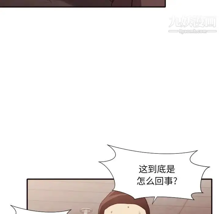 漫画《拜托!放过我吧!》第45话第73张图
