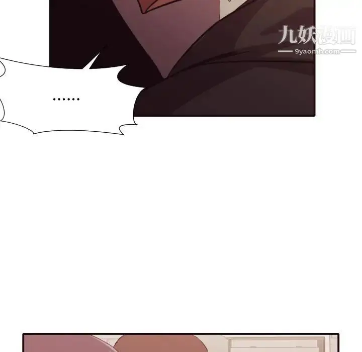 漫画《拜托!放过我吧!》第45话第76张图