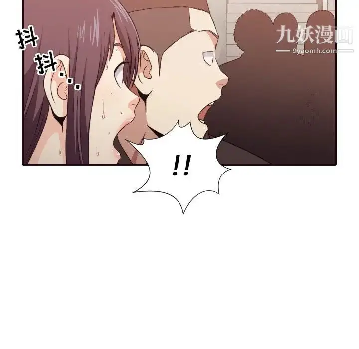漫画《拜托!放过我吧!》第45话第77张图