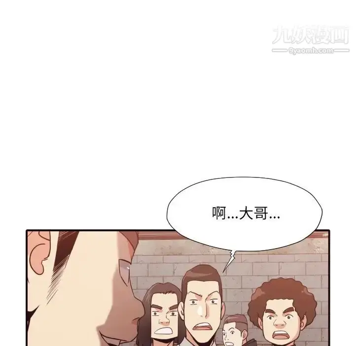 漫画《拜托!放过我吧!》第45话第79张图