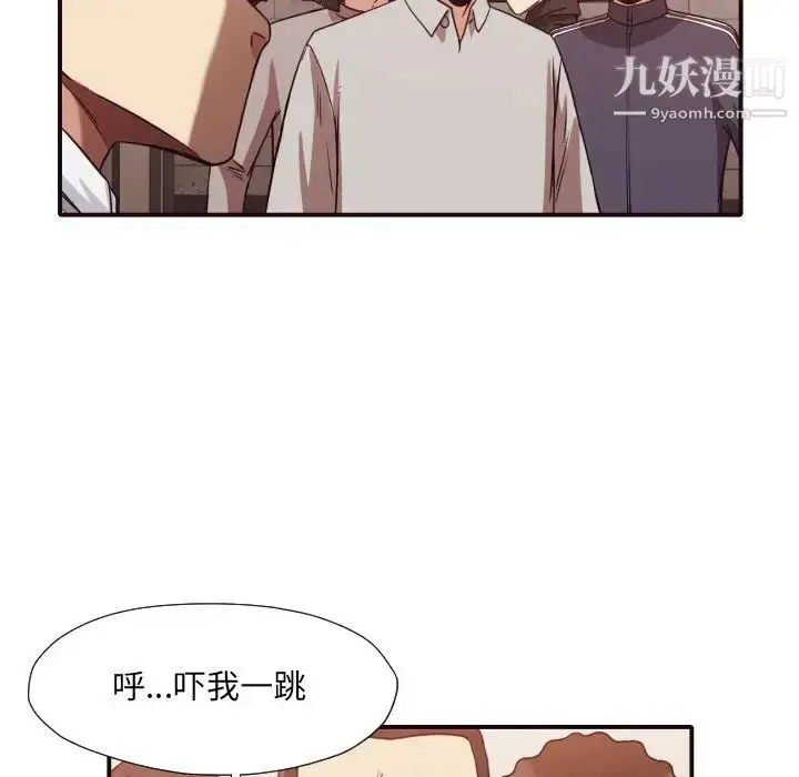 漫画《拜托!放过我吧!》第45话第80张图