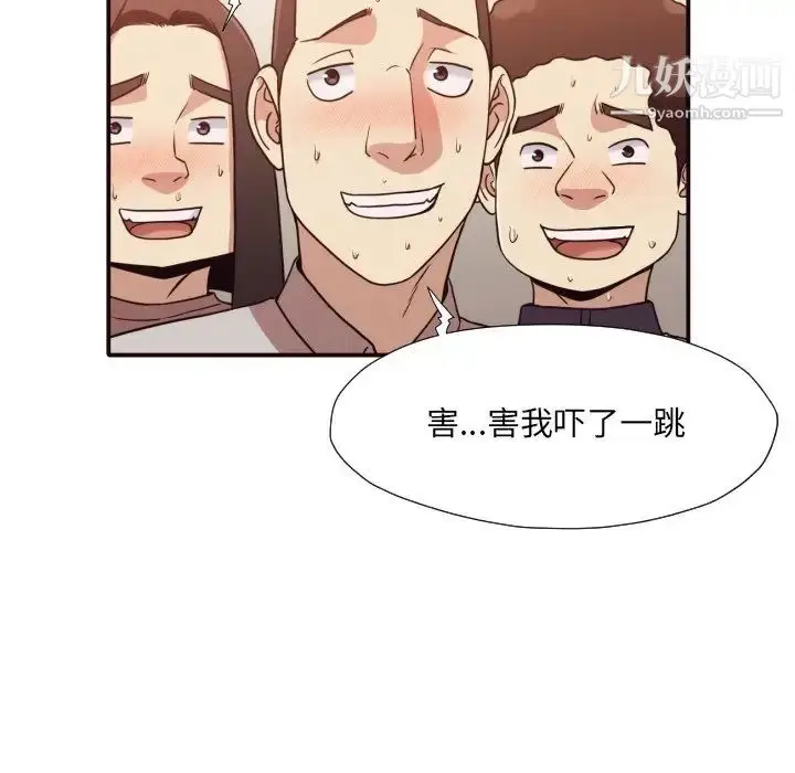 漫画《拜托!放过我吧!》第45话第81张图