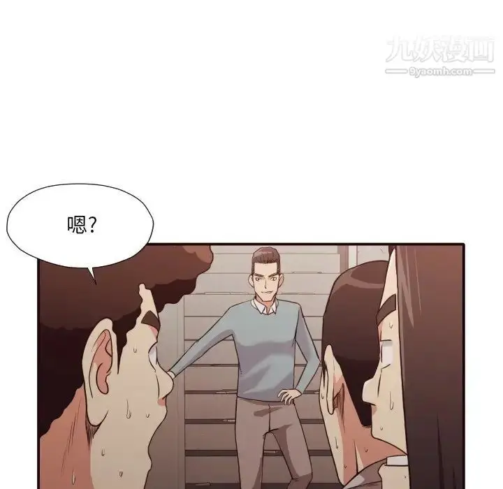 漫画《拜托!放过我吧!》第45话第85张图