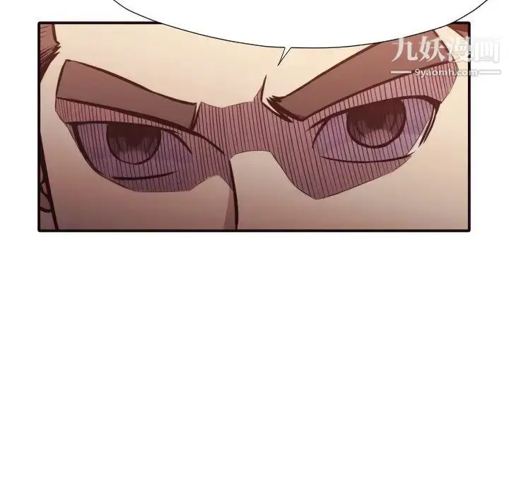 漫画《拜托!放过我吧!》第45话第87张图