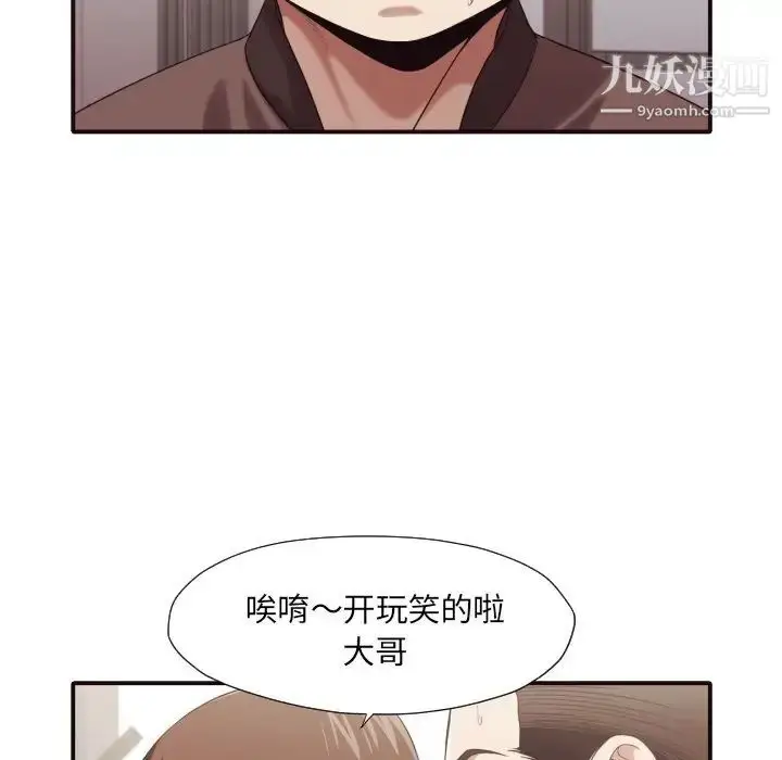漫画《拜托!放过我吧!》第45话第9张图