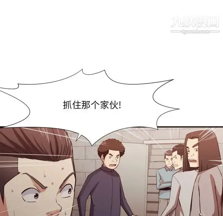 漫画《拜托!放过我吧!》第45话第91张图