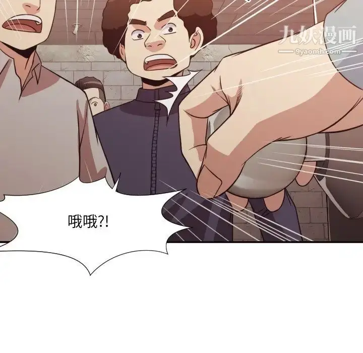 漫画《拜托!放过我吧!》第45话第93张图