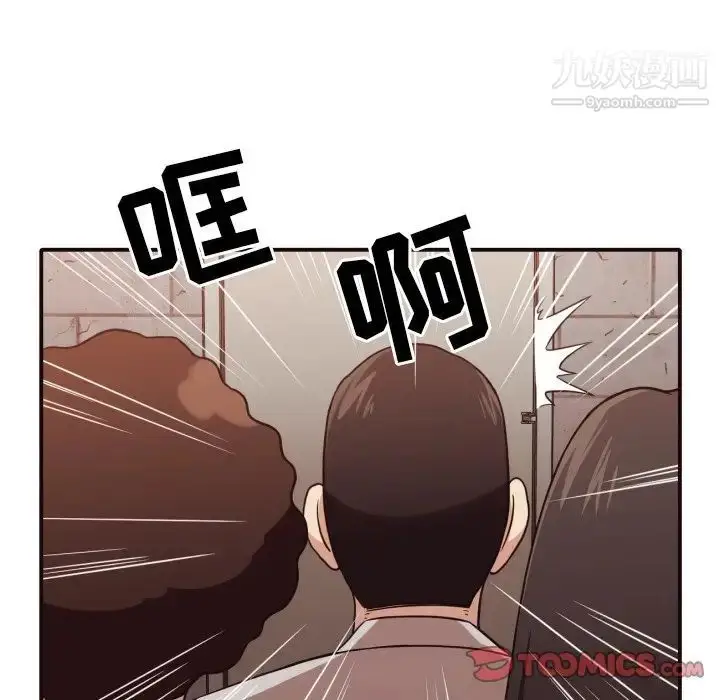 漫画《拜托!放过我吧!》第45话第94张图