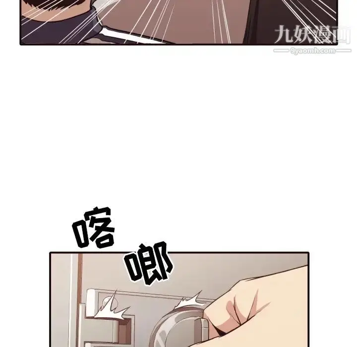 漫画《拜托!放过我吧!》第45话第95张图