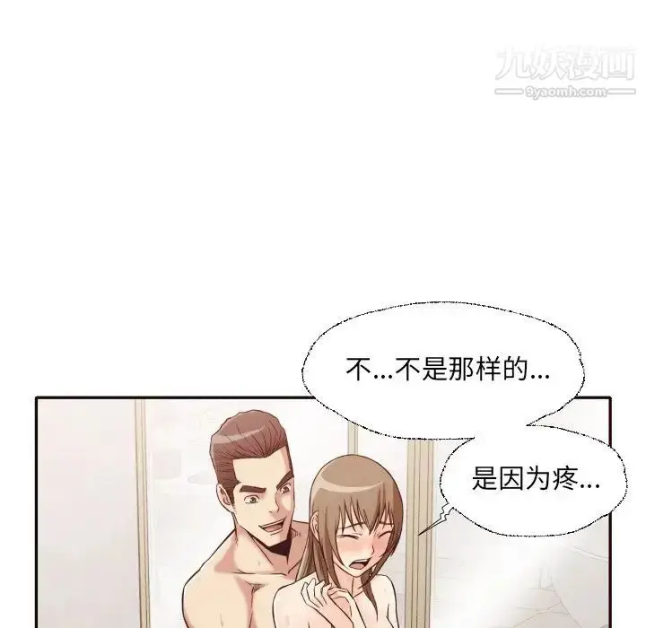 漫画《拜托!放过我吧!》第37话第13张图