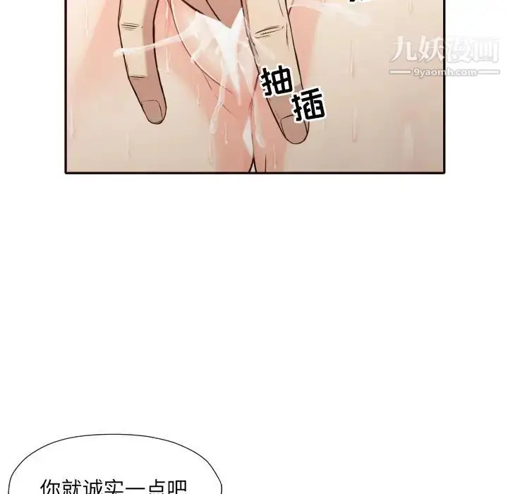 漫画《拜托!放过我吧!》第37话第16张图