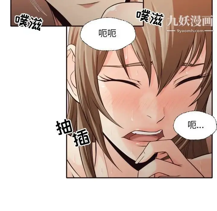 漫画《拜托!放过我吧!》第37话第20张图