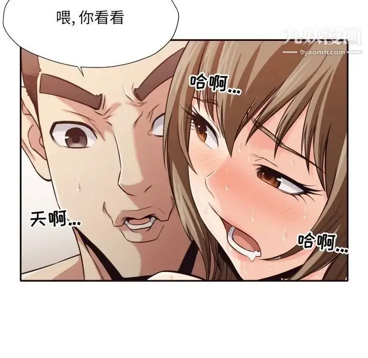 漫画《拜托!放过我吧!》第37话第23张图