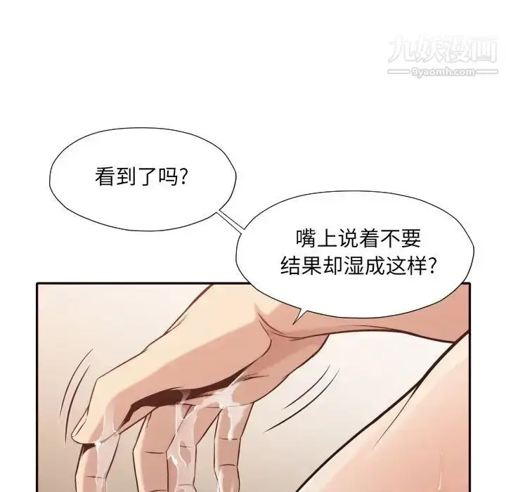 漫画《拜托!放过我吧!》第37话第24张图