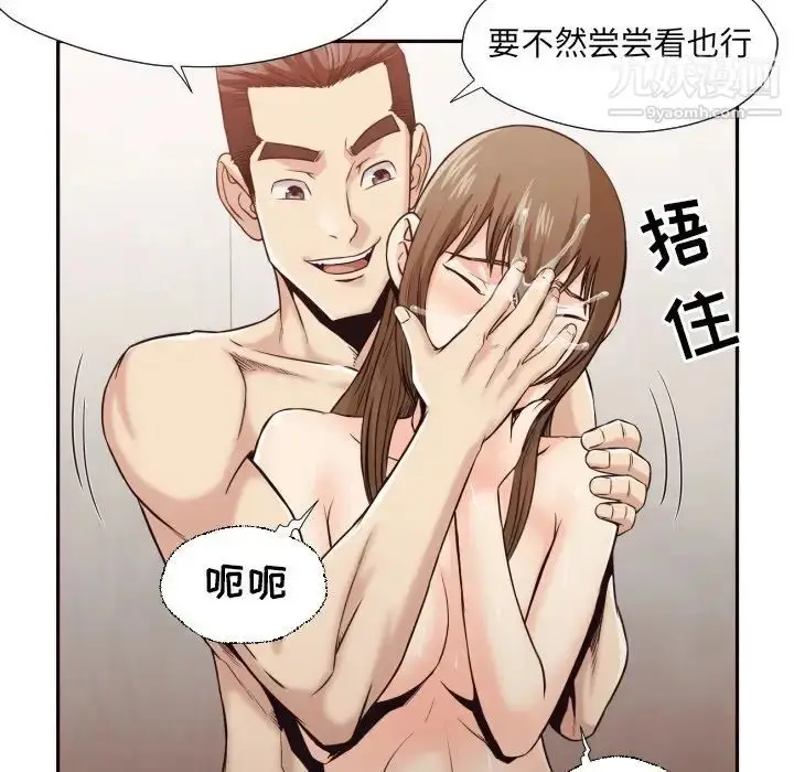 漫画《拜托!放过我吧!》第37话第29张图