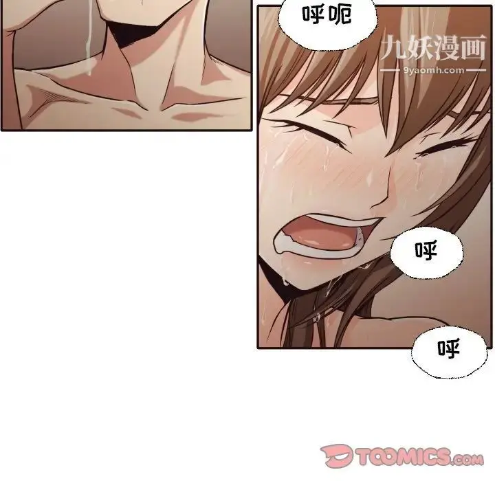 漫画《拜托!放过我吧!》第37话第38张图