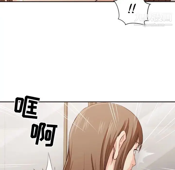 漫画《拜托!放过我吧!》第37话第40张图