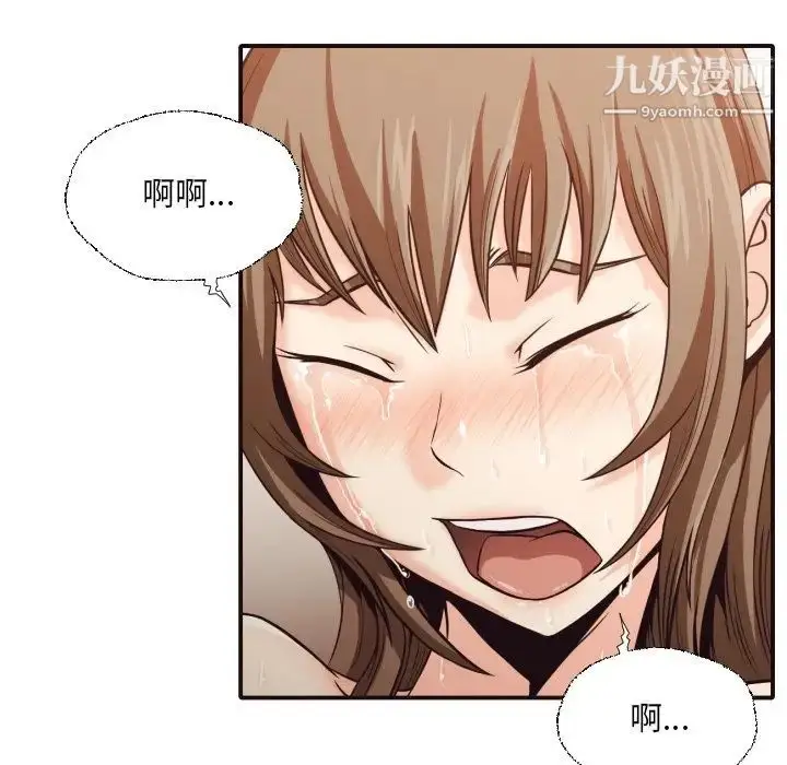 漫画《拜托!放过我吧!》第37话第48张图