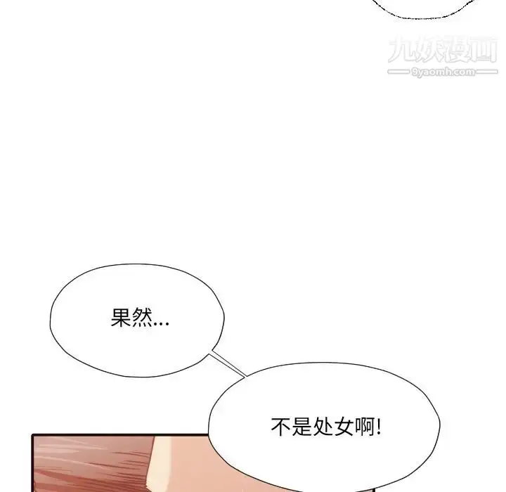漫画《拜托!放过我吧!》第37话第49张图