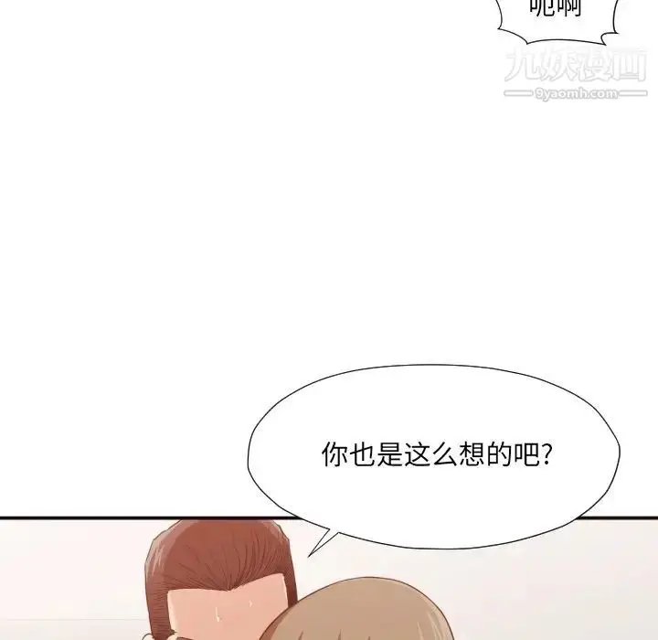 漫画《拜托!放过我吧!》第37话第56张图