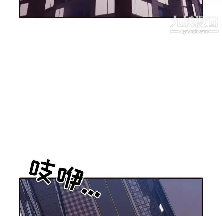漫画《拜托!放过我吧!》第37话第61张图
