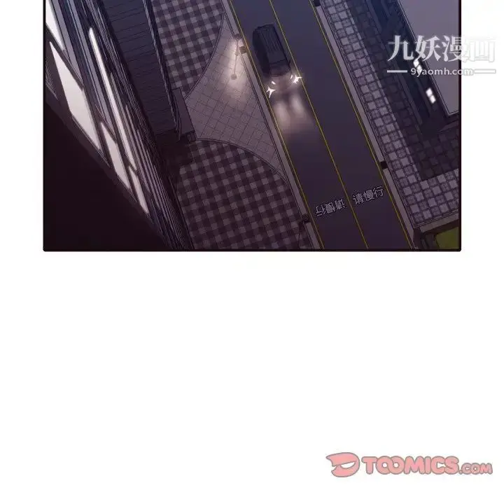 漫画《拜托!放过我吧!》第37话第62张图