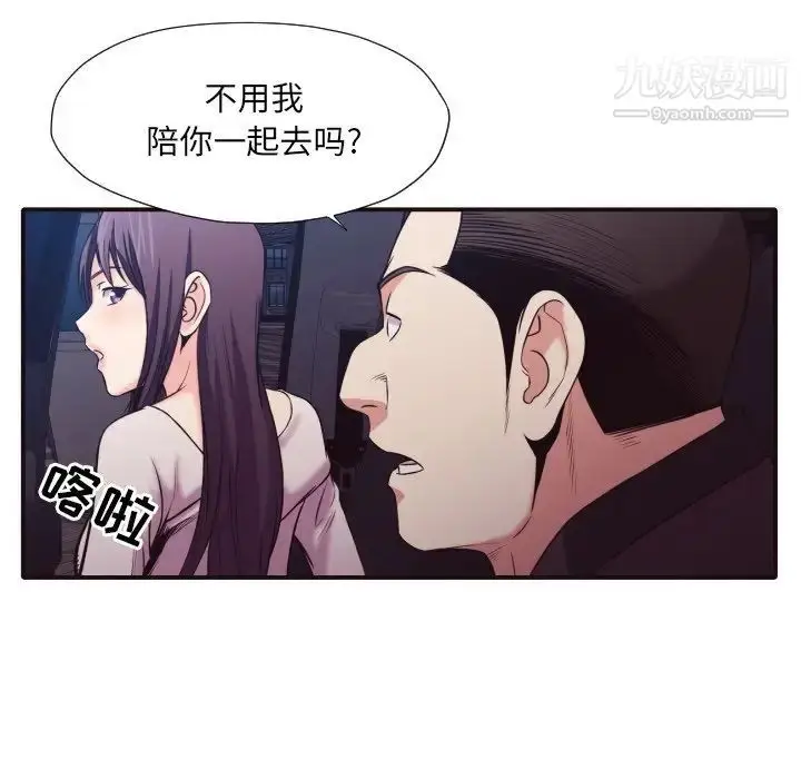 漫画《拜托!放过我吧!》第37话第63张图