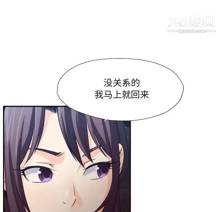 漫画《拜托!放过我吧!》第37话第64张图