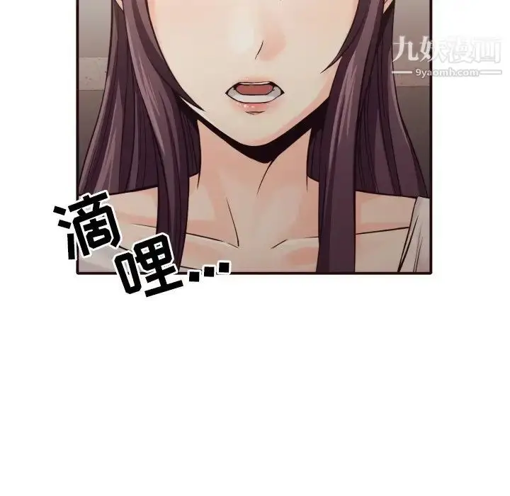 漫画《拜托!放过我吧!》第37话第77张图