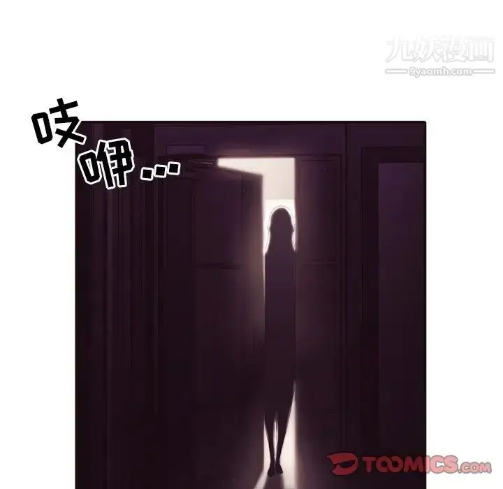 漫画《拜托!放过我吧!》第37话第78张图