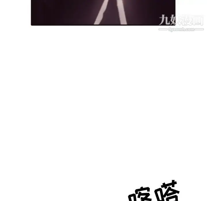 漫画《拜托!放过我吧!》第37话第79张图