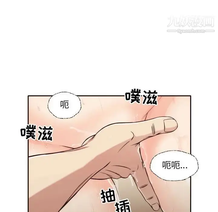 漫画《拜托!放过我吧!》第37话第8张图