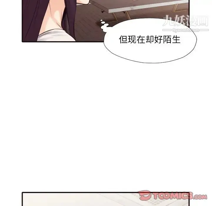 漫画《拜托!放过我吧!》第37话第90张图