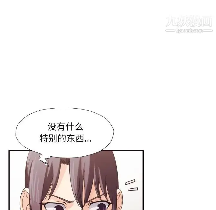 漫画《拜托!放过我吧!》第37话第92张图